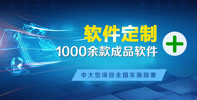 蛟河软件开发